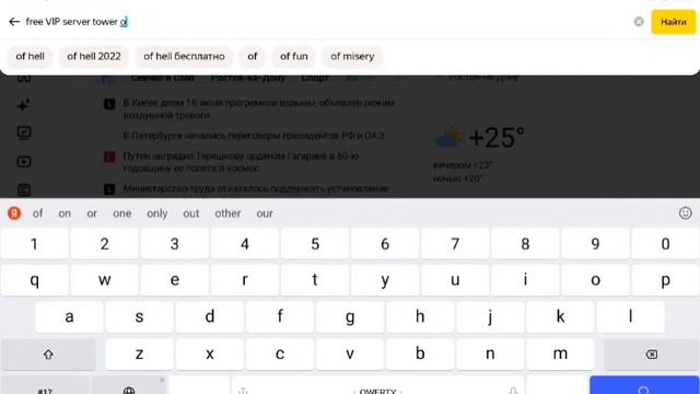как создать бесплатный vip сервер в tower of hell смотреть онлайн