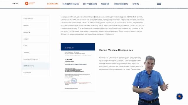 Путеводитель по сайту ЭТР Юг смотреть онлайн