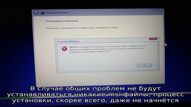 Как исправить ошибку .net Framework 1603