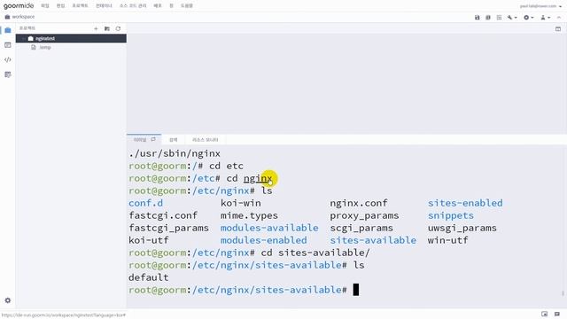 구름IDE(ubuntu)에서 nginx로 웹서버 만들기 смотреть онлайн