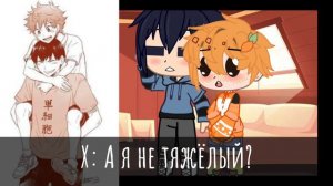 []Хината и Кагеяма реагируют на шипы[]~КагеХина~[]Аниме Волейбол[]~...~