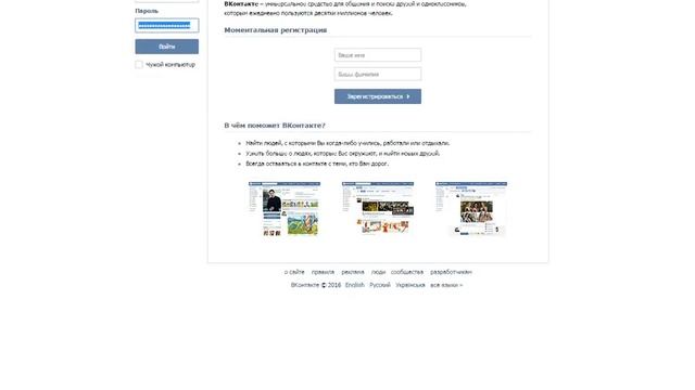 Как узнать пароль под звездочками? :) смотреть онлайн