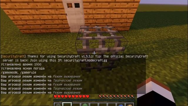 SecurityCraft - защита (обзор модов #1) смотреть онлайн