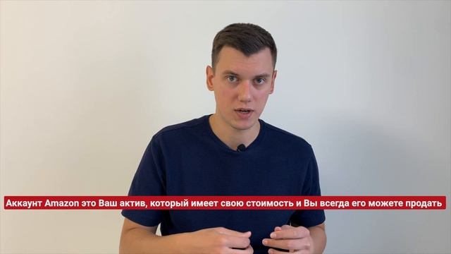 Не прошел регистрацию на Amazon, прилетел отказ от Amazon, ЧТО ДЕЛАТЬ?(Решение проблемы)