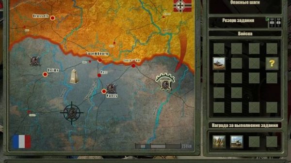 Блицкриг 2.5 / Blitzkrieg 2.5 часть 1