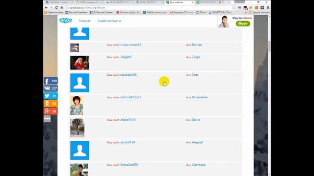 Закончились контакты! Где брать новые контакты для МЛМ смотреть онлайн