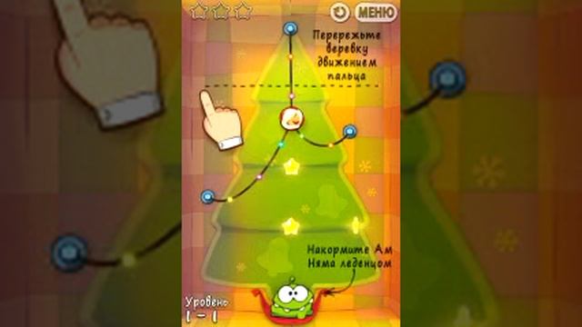 Cut the rope просто играем смотреть онлайн