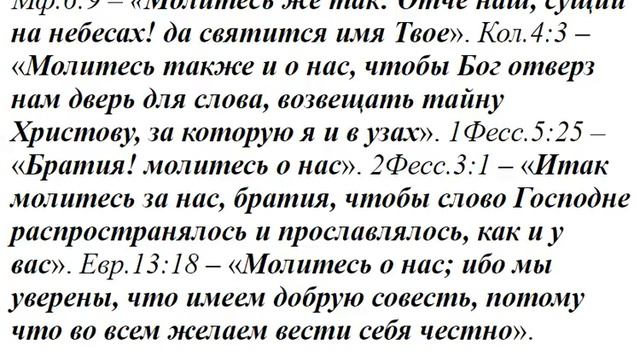 1209. Человек не молится за других людей из-за своего недостоинства. смотреть онлайн