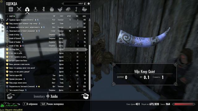 [The Elder Scrolls V: Skyrim] [Legendary] Part 33 [Rus]