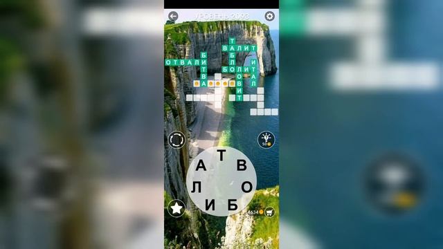 Word / Слово Крест: Поиск русского кроссворда / Уровень 2093 смотреть онлайн