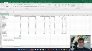 Корреляционный анализ по Спирмену в excel