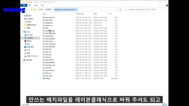 말이 필요없는 레이븐코인클래식(RVC) RavenCoin Classic 채굴방법 смотреть онлайн