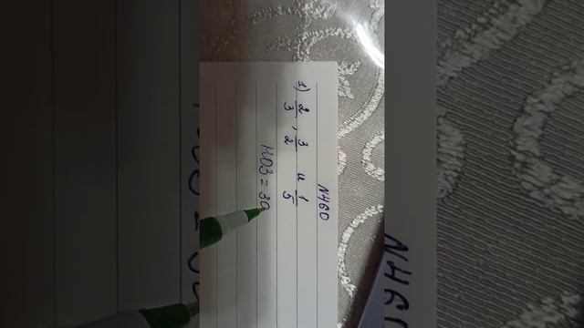 приведение обыкновенных дробей к наименьшему общему знаменателю 5 класс смотреть онлайн