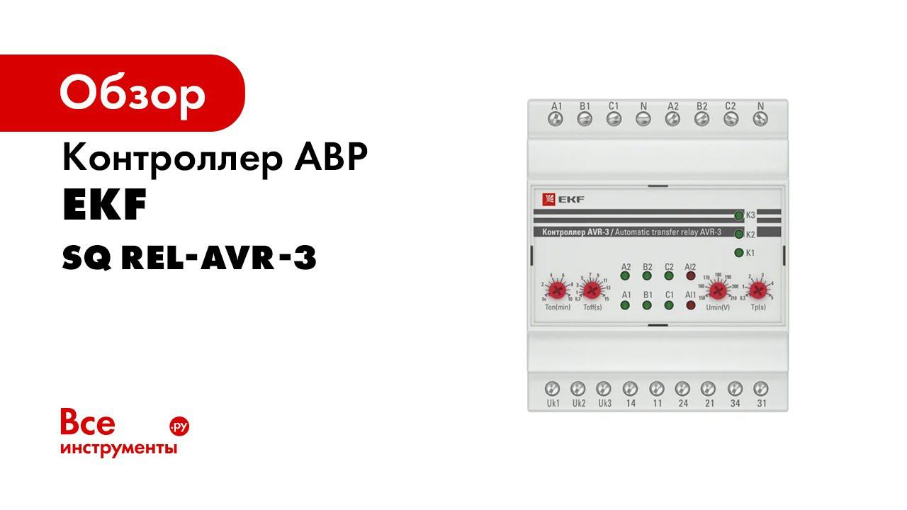 Контроллер AVR 3 смотреть онлайн