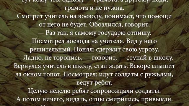 Аз буки веди - Сергей Алексеев (100 рассказов из русской истории) смотреть онлайн