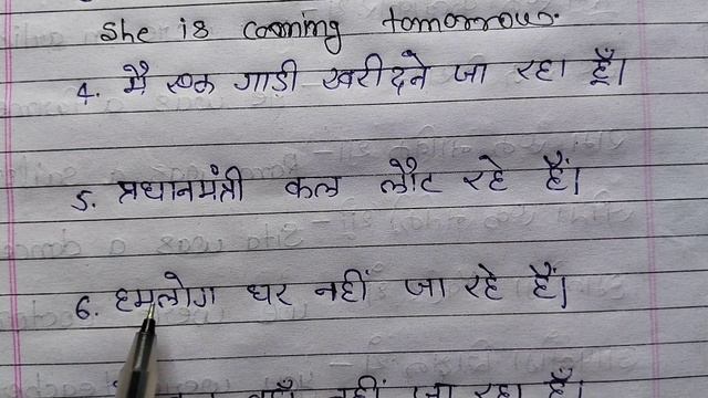 Present continuous tense sentence translate into english || engreji mein translate karna sikhen смотреть онлайн