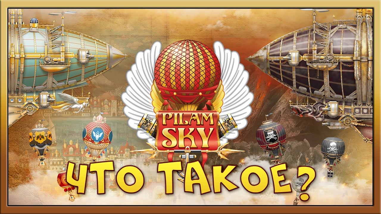 Pilam Sky