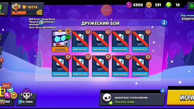 Мод на бравл старс 47.200 смотреть онлайн