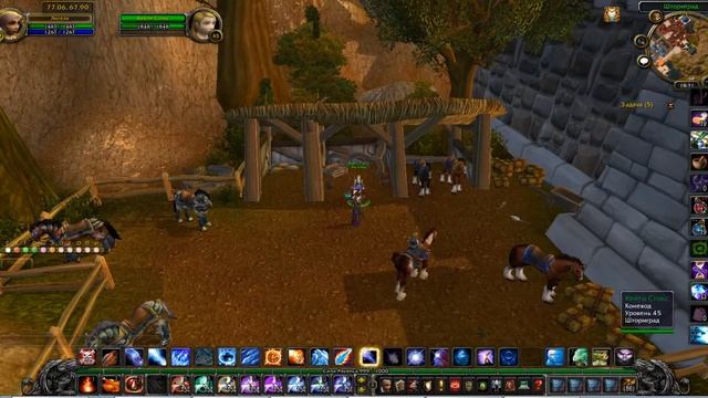 Где купить транспортное средство в Штормграде? Лошадка. смотреть онлайн