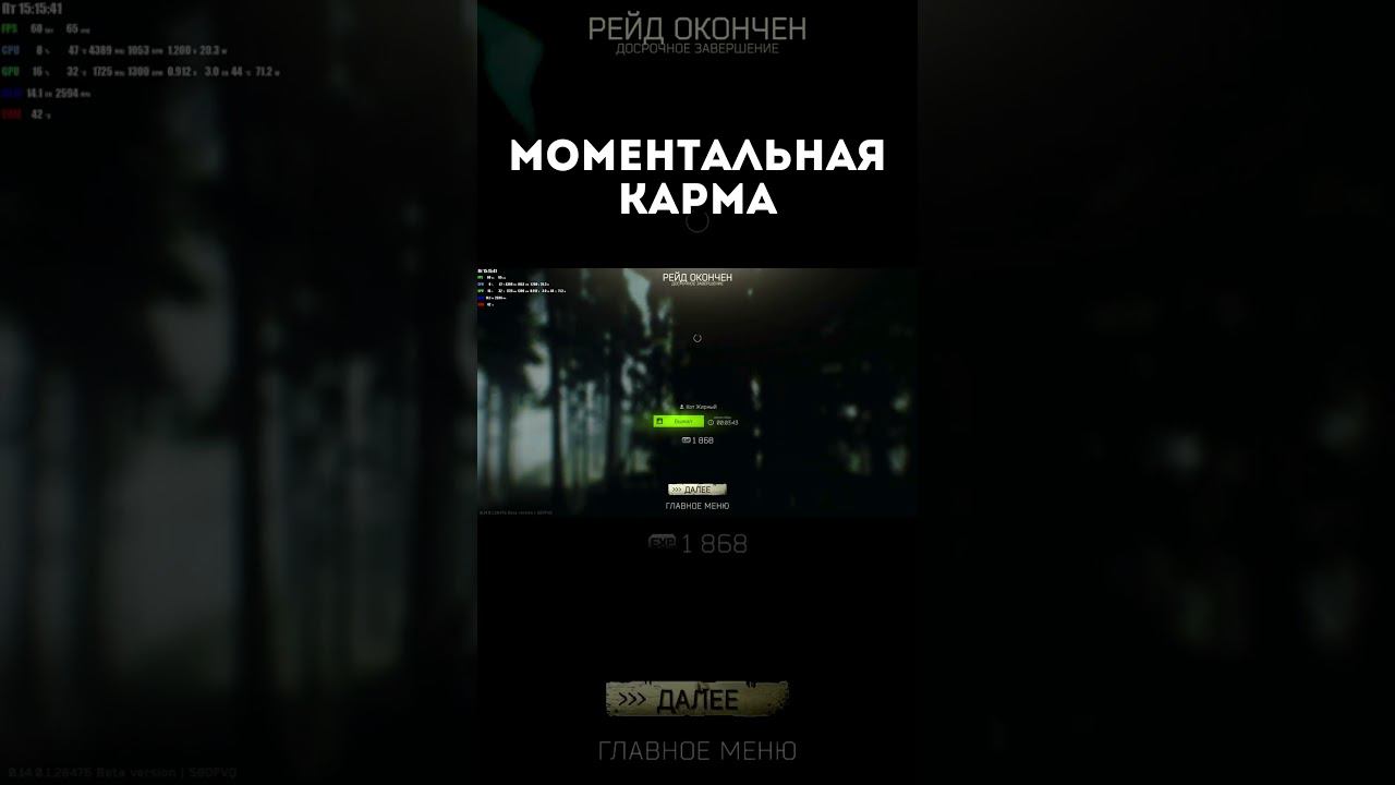 Моментальная карма смотреть онлайн