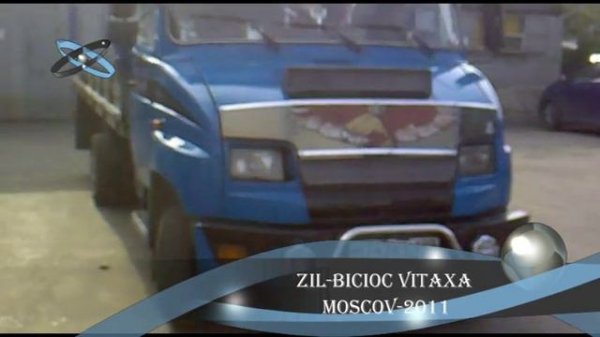 zil bicioc tyning зил бычок тюнинг