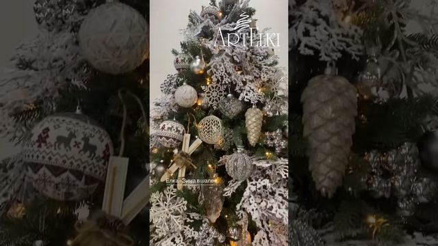 Дизайнерская елка "Зима в шале" смотреть онлайн