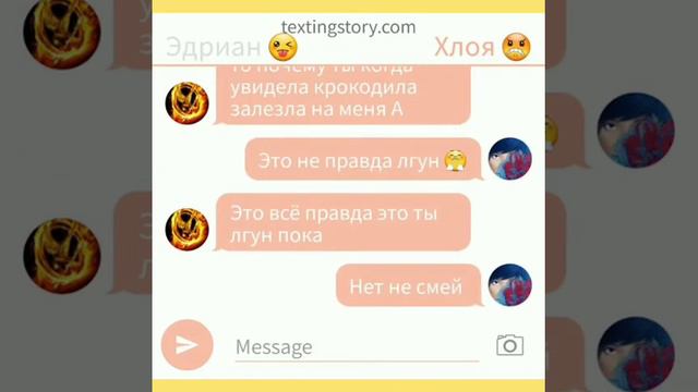 "ссора из-за парня" периписка маринет,Хлои,лилы,Эдриана. смотреть онлайн