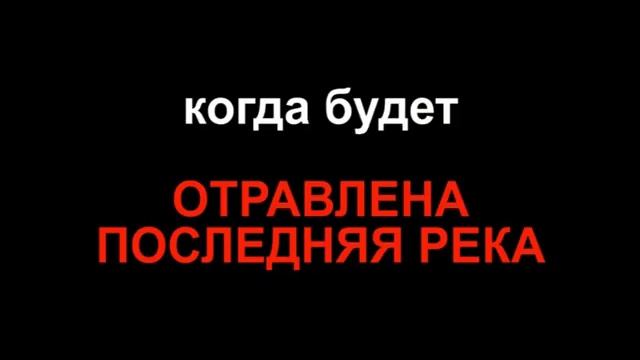 Мудрость Индейцев смотреть онлайн