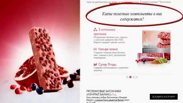 Протеиновые батончики WELLNESS от ОРИФЛЕЙМ