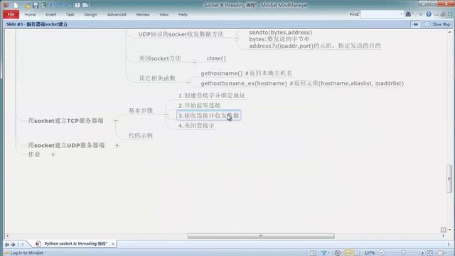 Python :socket and threading-4.服务器端socket建立 смотреть онлайн