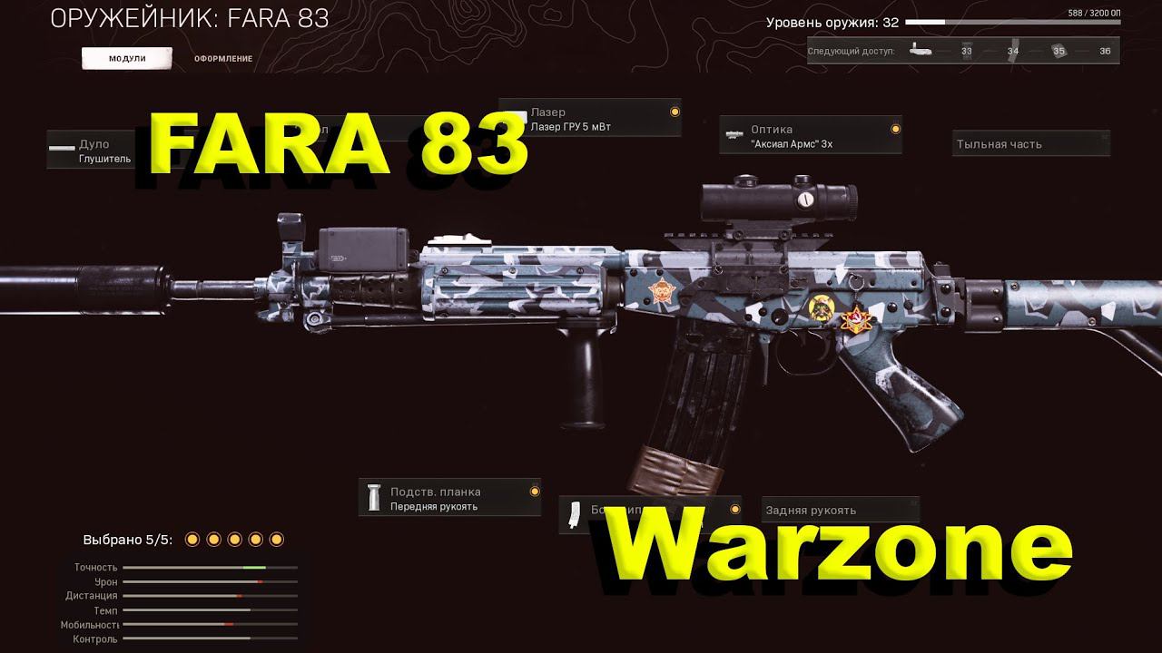 Штурмовая винтовка FARA 83 смотреть онлайн