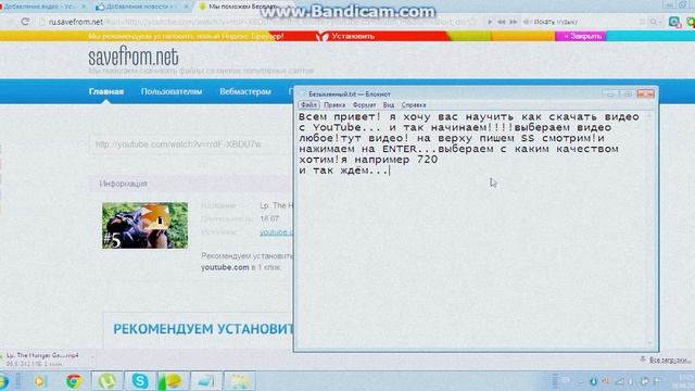 Как научится скачивать видео с YouTube смотреть онлайн