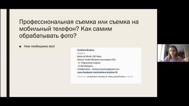 Основы фотопозирования смотреть онлайн