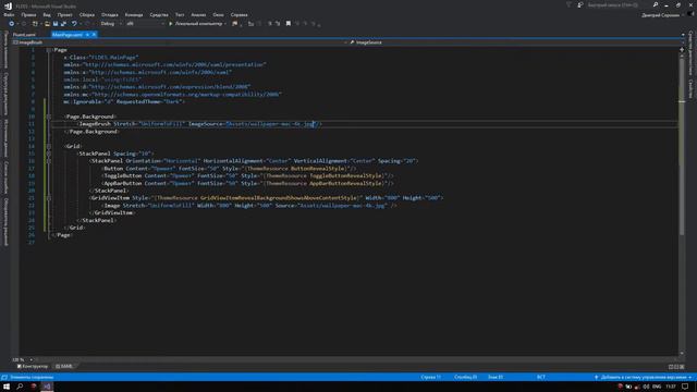 Как внедрить Fluent Design в UWP приложение? смотреть онлайн