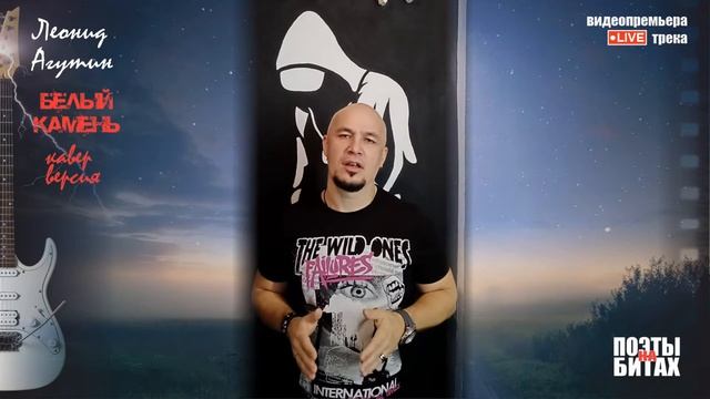 Кавер версия на песню Леонида Агутина Белый камень. смотреть онлайн