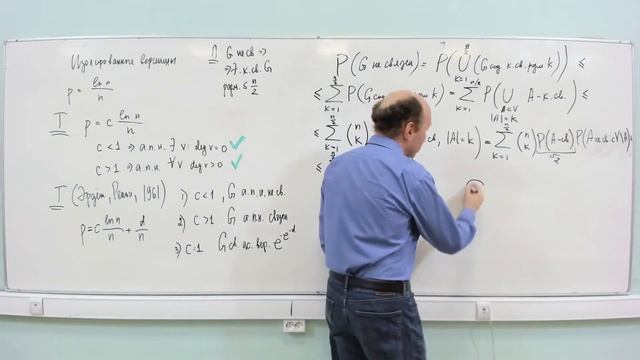 ДМ 2 курс - случайные графы - порог для связности, теорема Эрдёша-Реньи смотреть онлайн