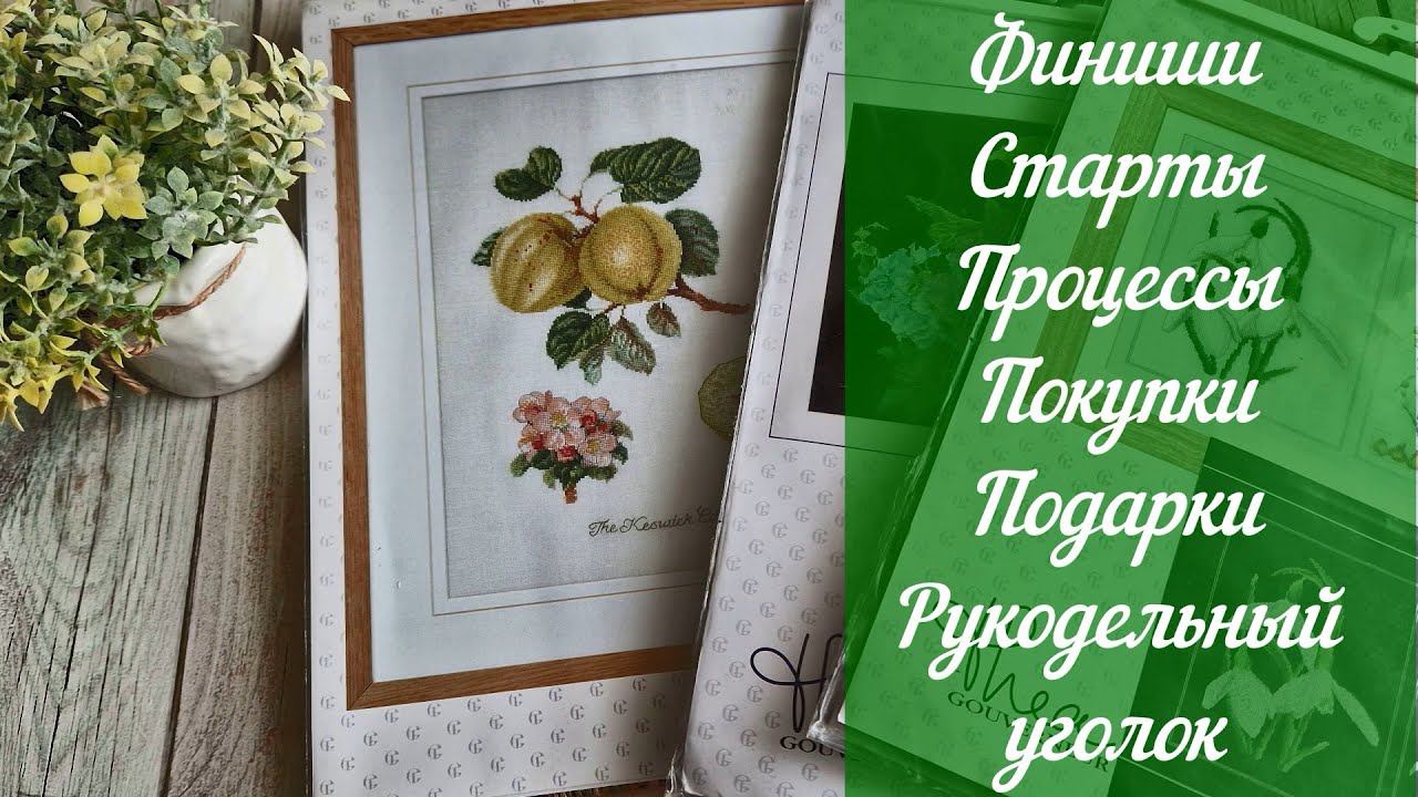 Вышивка крестом. Много красивых вышивок. смотреть онлайн