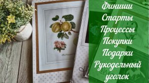 Вышивка крестом. Много красивых вышивок.