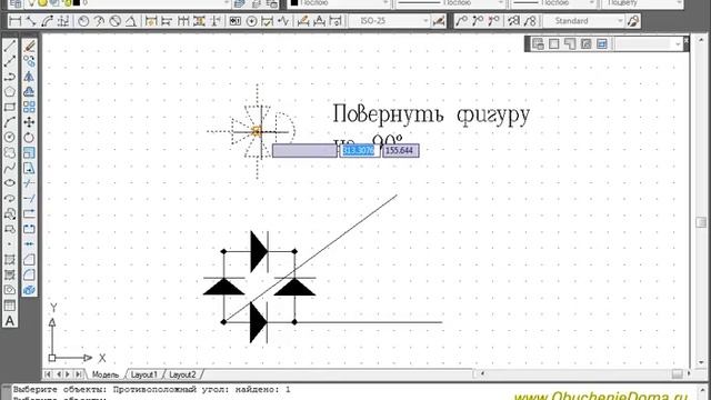 AutoCAD инструмент ПОВОРОТ смотреть онлайн