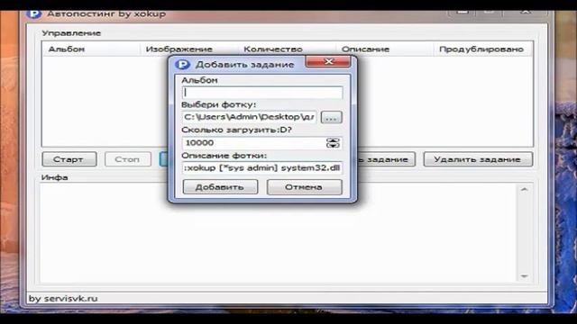 Флуд фотографиями VK | [NO FIX] смотреть онлайн