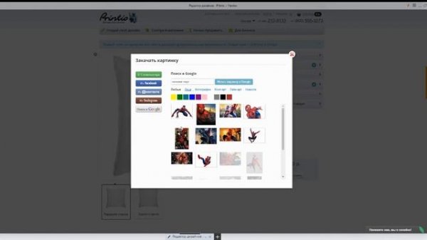 The Future is Here: Yandex Browser & Printio.ru