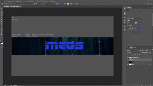 КАК СДЕЛАТЬ ОФОРМЛЕНИЕ В PHOTOSHOP смотреть онлайн