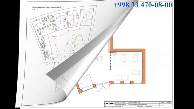 Дизайн проект Салона красоты