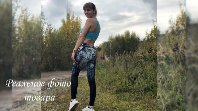 ? Леггинсы с красивым разноцветным принтом - Стильные женские леггинсы смотреть онлайн