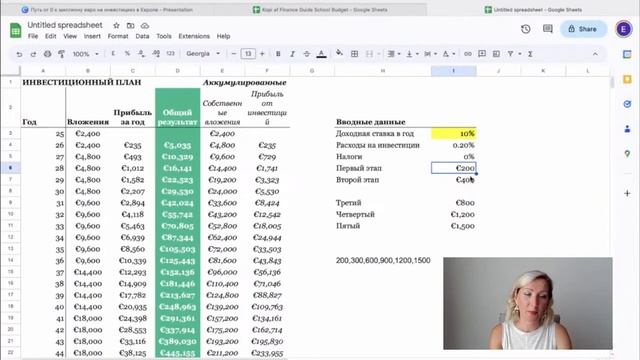 Путь от 0 к миллиону евро на инвестициях в Европе смотреть онлайн