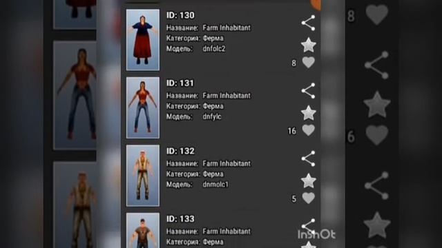 Все Id скинов в SA:MP смотреть онлайн