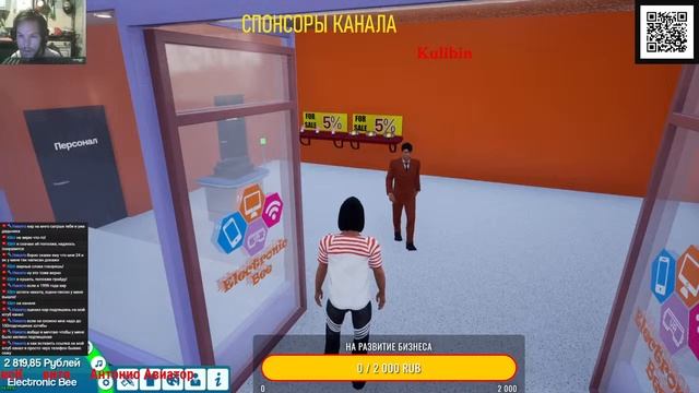 King Of Retail - Режим кампания. (серия 1)