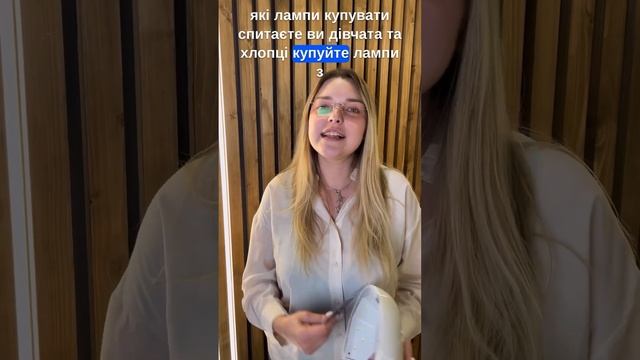 Як обрати лампу для манікюру? Яку точно не купляти? Як часто міняти? смотреть онлайн