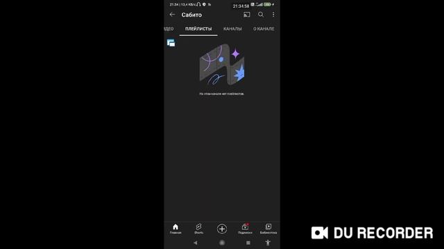 реклама канала Сабито смотреть онлайн