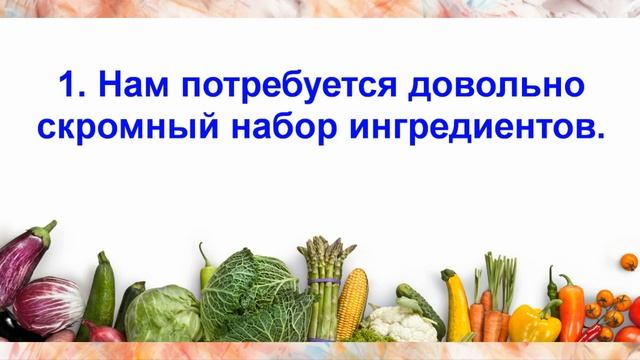 Суп витаминный рецепт старинный